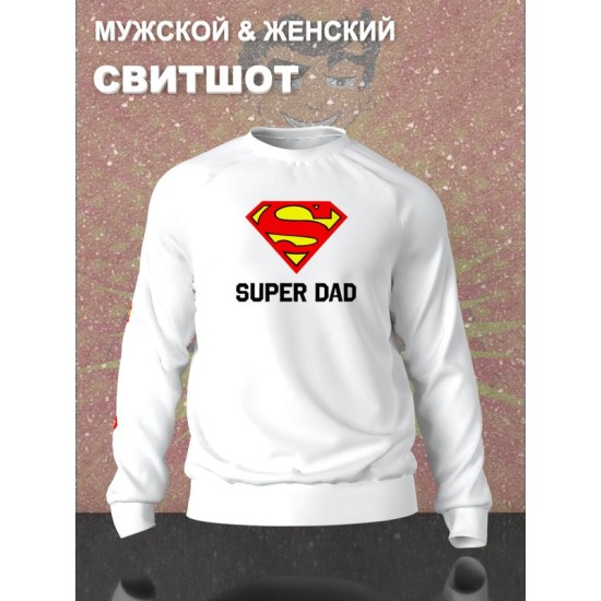 Свитшот супермен superman супер папа super dad y2k