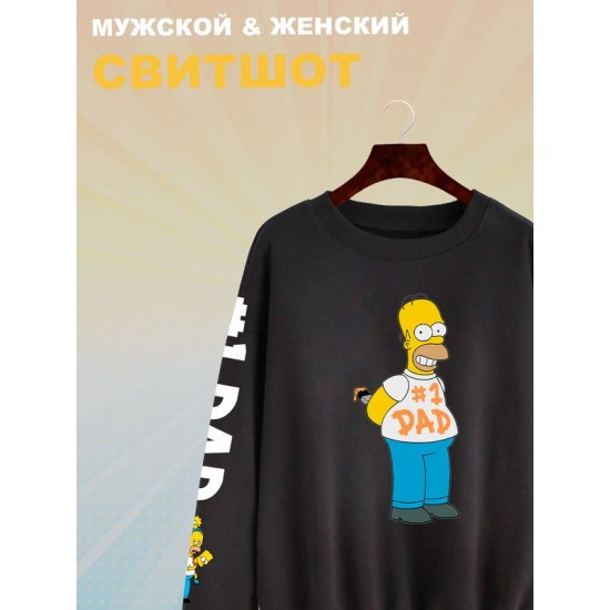 Свитшот Гомер Симпсон Simpsons best dad y2k