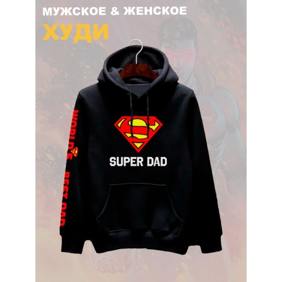 Худи супермен superman супер папа super dad y2k