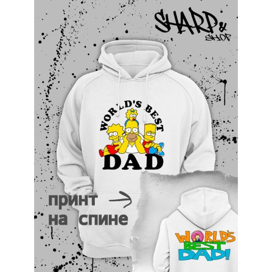 Худи Гомер Симпсон Simpsons best dad y2k для папы