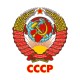 Худи с гербом СССР и лозунгом USSR с принтом