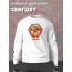 Свитшот с гербом СССР и лозунгом USSR