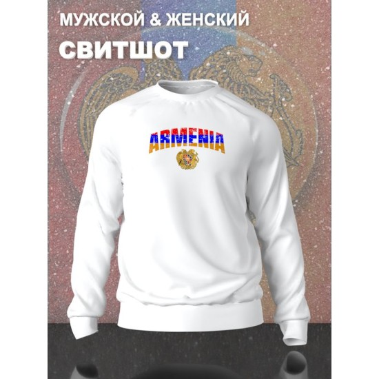 Свитшот Армения Armenia герб и флаг
