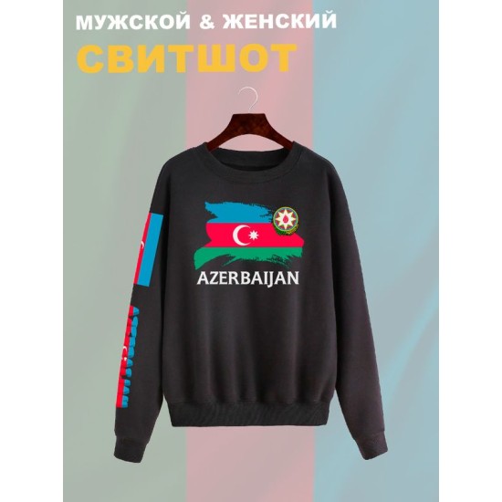 Свитшот Азербайджан флаг Azerbaijan