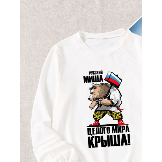 Свитшот с русским медведем и флагом Россия Russia