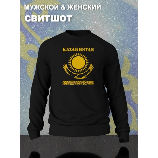 Свитшот с флагом Казахстана и надписью Kazakhstan