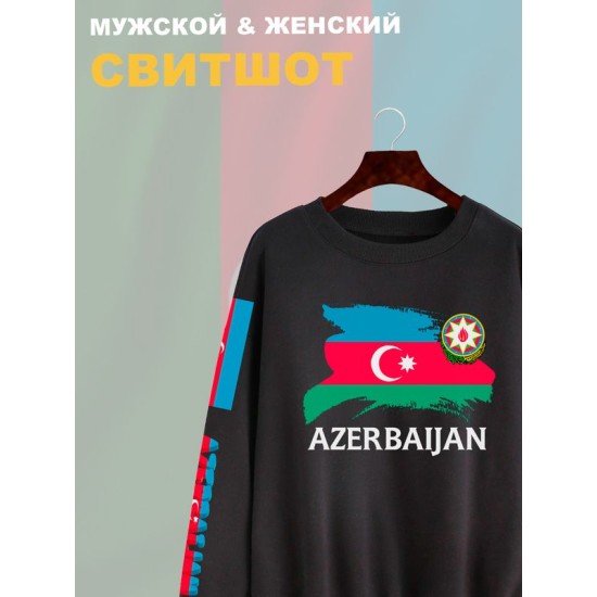 Свитшот Азербайджан флаг Azerbaijan