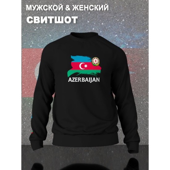 Свитшот Азербайджан флаг Azerbaijan