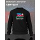 Свитшот Азербайджан флаг Azerbaijan