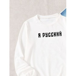 Свитшот я русский с надписью Россия Russia