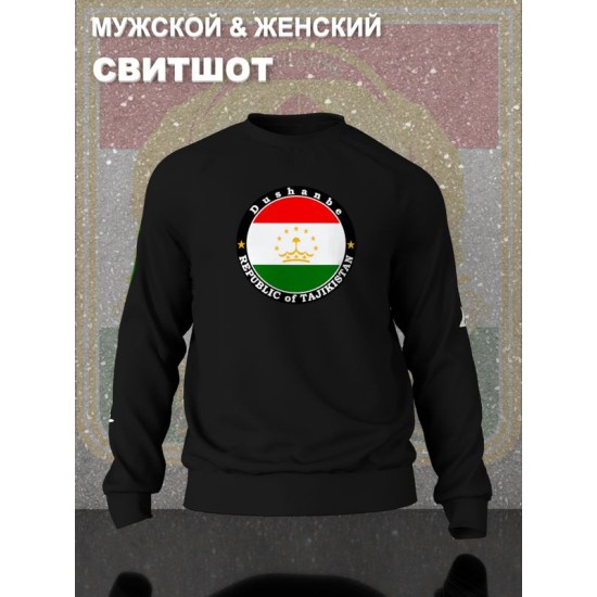 Свитшот Таджикистан Душанбе и флаг