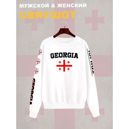 Свитшот Грузия и флаг с надписью Georgia