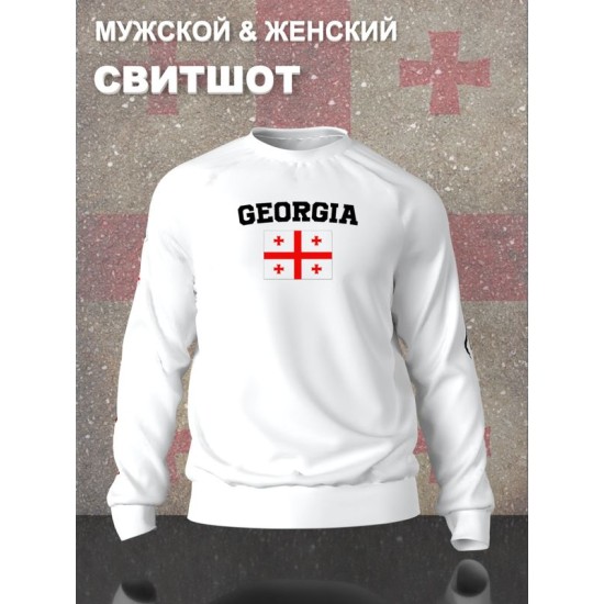 Свитшот Грузия и флаг с надписью Georgia