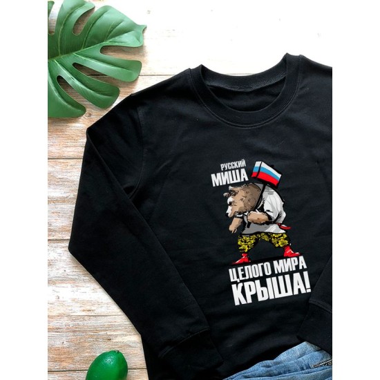 Свитшот с русским медведем и флагом Россия Russia