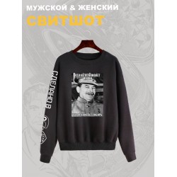 Свитшот Сталин СССР и прикол USSR