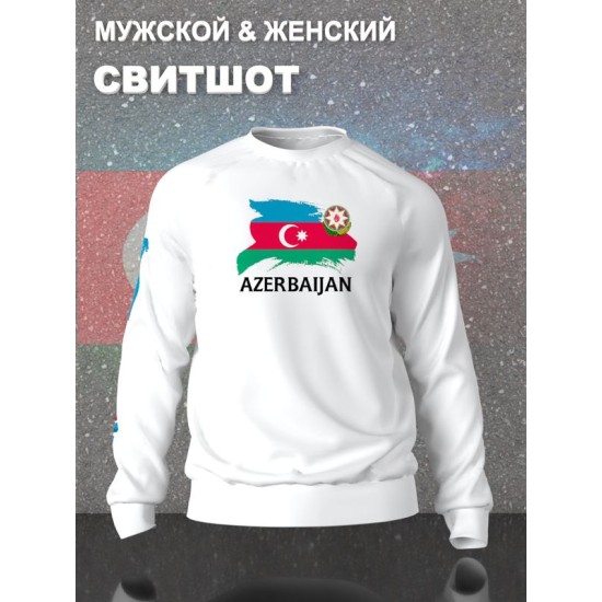 Свитшот Азербайджан флаг Azerbaijan