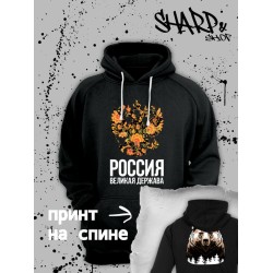Худи с гербом России Russia и хохлома