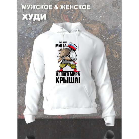 Худи с русским медведем и флагом Россия Russia