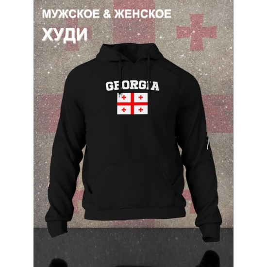 Худи Грузия и флаг с надписью и принтом Georgia