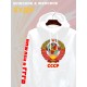 Худи с гербом СССР и лозунгом USSR с принтом