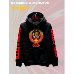 Худи с гербом СССР и лозунгом USSR с принтом