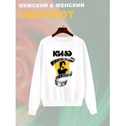 Свитшот Цой Кино