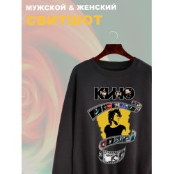 Свитшот Цой Кино