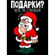 Худи дед мороз и подарок y2k
