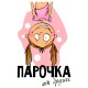 Худи парное для двоих влюбленных на свадьбу 
