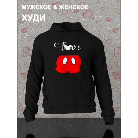 Худи парное для двоих влюбленных на свадьбу с Микки Маусом черное мужское. Худи с принтом 