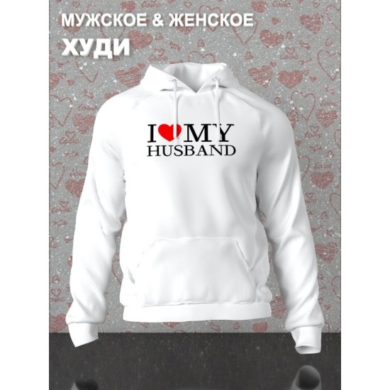 Худи парное для двоих влюбленных на свадьбу 