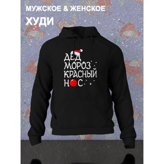 Худи парное для двоих влюбленных на свадьбу 