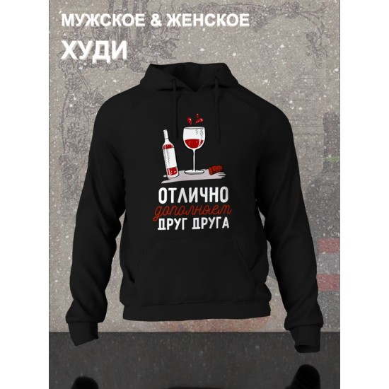 Худи парное для двоих влюбленных на свадьбу 