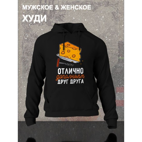 Худи парное для двоих влюбленных на свадьбу 
