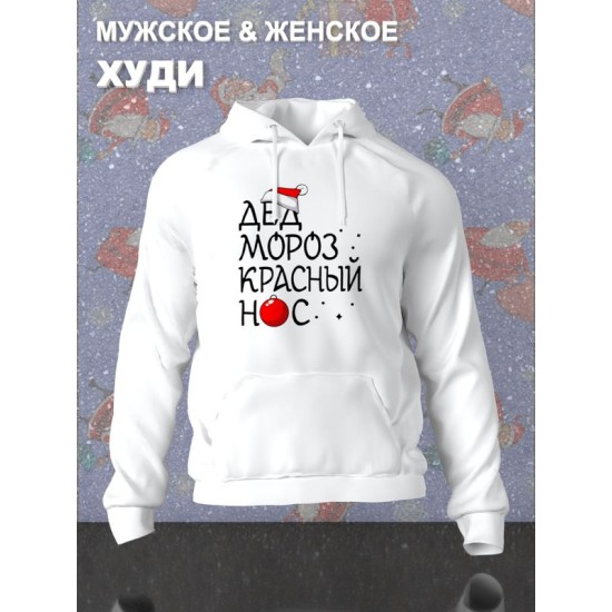 Худи парное для двоих влюбленных на свадьбу 