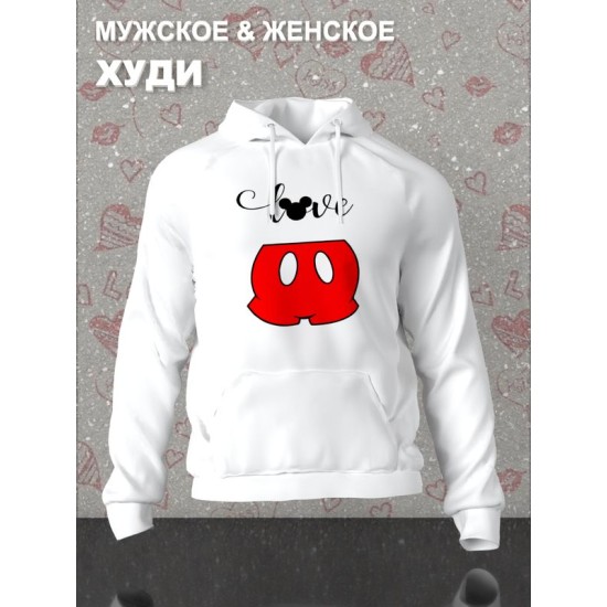Худи парное для двоих влюбленных на свадьбу с Микки Маусом белое мужское. Худи с принтом 