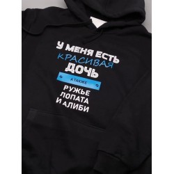 Худи с надписью У меня есть красивая дочь