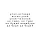 Худи с прикольной надписью 
