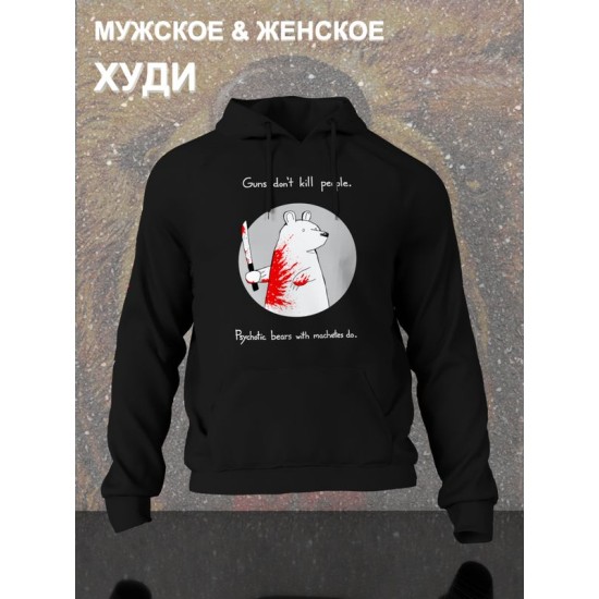 Худи с прикольной надписью 