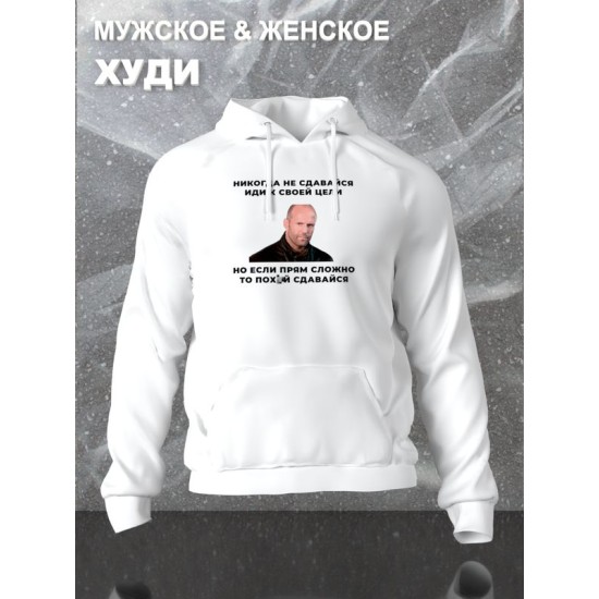 Худи с принтом Стетхем и прикольной надписью 