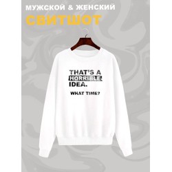 Свитшот унисекс с прикольной надписью 