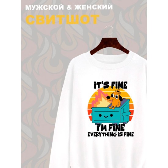 Свитшот с прикольной надписью 