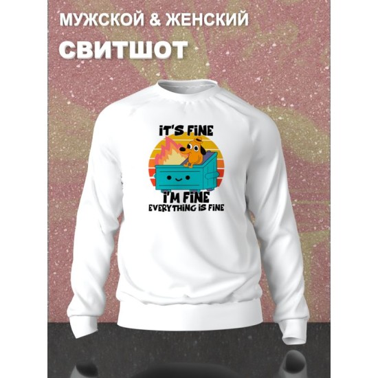 Свитшот с прикольной надписью 
