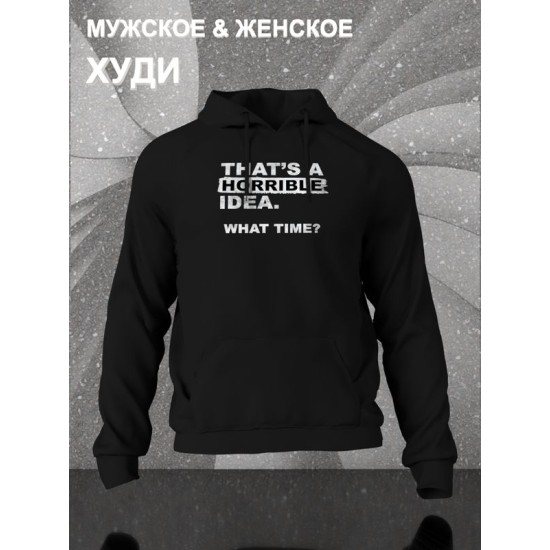 Худи унисекс с прикольной надписью 