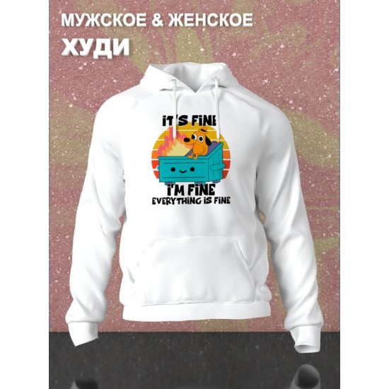 Худи унисекс с прикольной надписью 