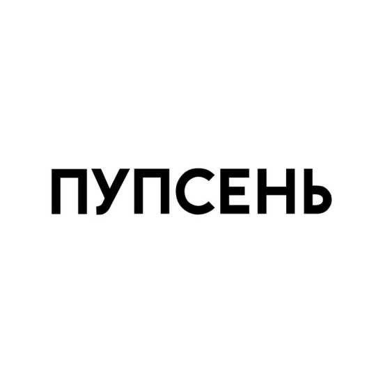 Худи парное для влюбленных на День святого Валентина с прикольной надписью 