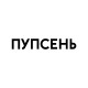 Худи парное для влюбленных на День святого Валентина с прикольной надписью 