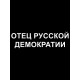 Худи парное для влюбленных на День святого Валентина с прикольной надписью 