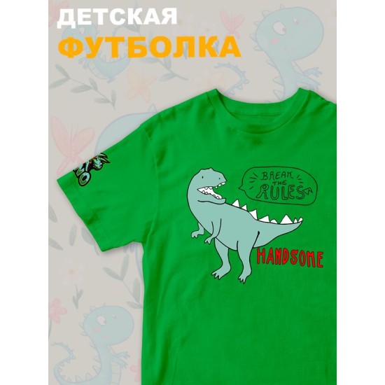 Футболка Динозавры с персонажем Dino и прикольной надписью Break the rules. Футболка детская с принтом динозаврик Дино для мальчика и девочки. Одежда для детей и подростков street style.