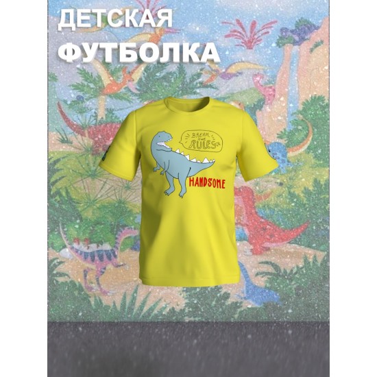 10.Футболка Динозавры с персонажем Dino и прикольной надписью Break the rules. Футболка детская с принтом динозаврик Дино для мальчика и девочки. Одежда для детей и подростков street style.